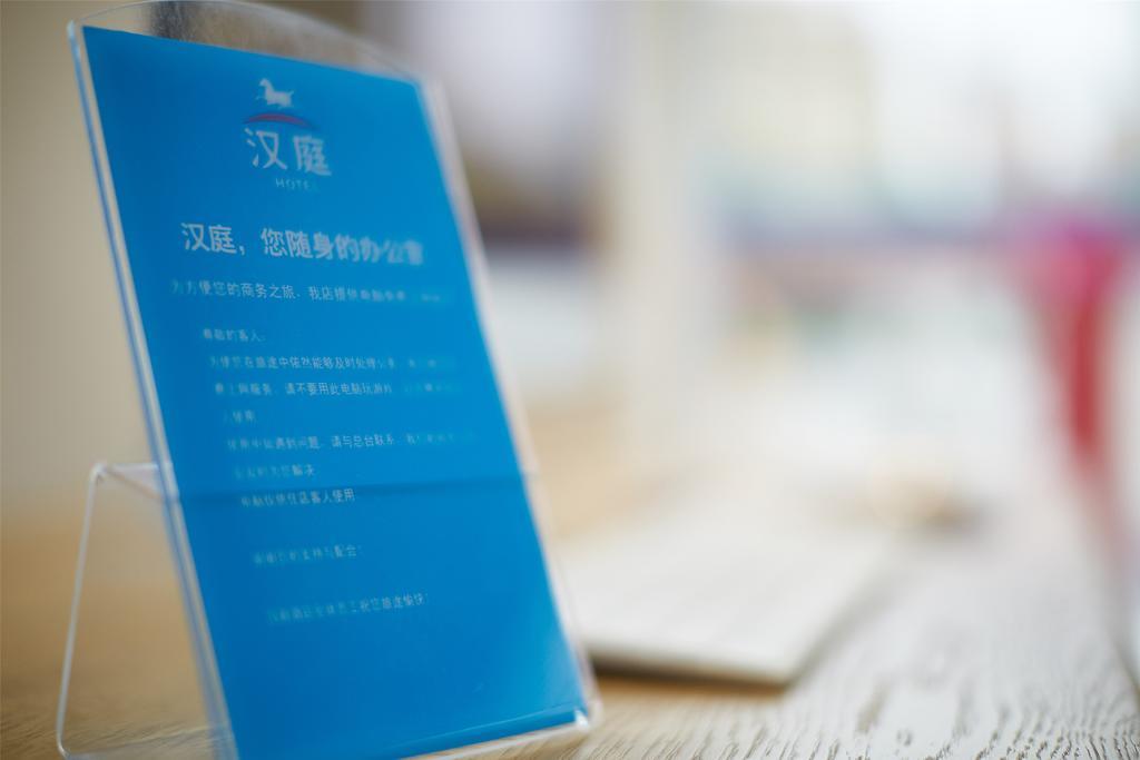 Hanting Express Beijing Yansha Xiaoyun Bridge Eksteriør bilde